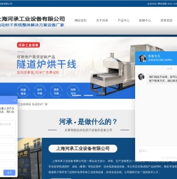 隧道炉_热风循环高温工业烘烤箱_热成型炉厂家-上海河承工业设备有限公司