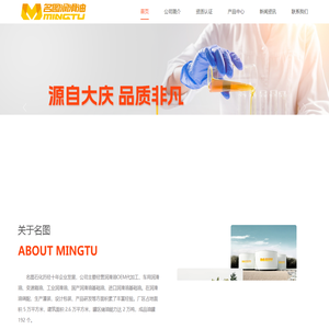 名图润滑油--大庆名图石油化工 - 名图润滑油