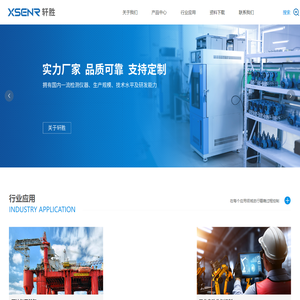 苏州轩胜仪表科技有限公司_压力_差压_液位_温度变送器
