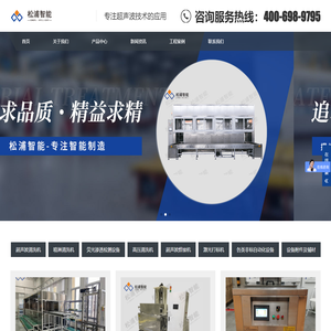 山东超声波清洗机厂家-全自动超声波清洗机-喷淋清洗机-济南松浦自动化