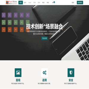 中小企业 SaaS ERP