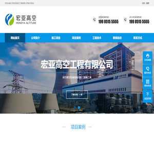 烟囱防腐,烟囱美化,烟囱拆除-江苏宏亚高空工程有限公司