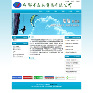 邯郸市志英医药有限公司-邯郸市志英医药有限公司,志英医药,邯郸志英,邯郸志英医药,医药批发企业