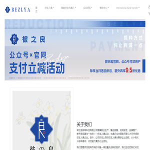 让我们成为灵魂的赋予者_Bezlya - 彼之良
