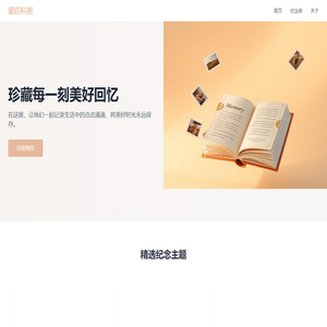 爱匹科捌