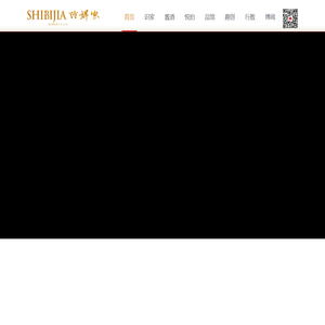 诗婢家---中华百年文化老字号