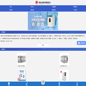 环氧乙烷灭菌器_低温等离子灭菌器_脉动真空灭菌器-滑县红太阳医疗器械
