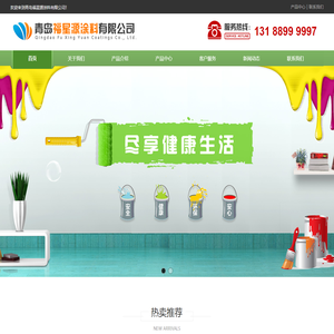 白乳胶_纸板桶_木工胶-青岛福星源涂料有限公司
