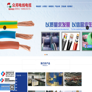 新疆电力电缆厂家_耐火电缆_控制电缆_新疆中长实线缆有限公司