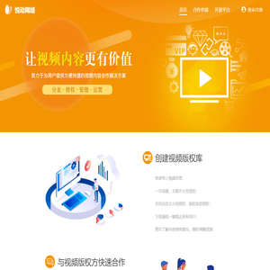 悦动网络