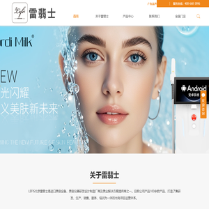 美容仪器_进口美容仪器_光电美容仪器厂家
