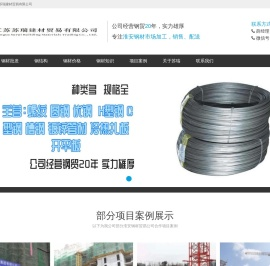 淮安钢材批发市场_淮安钢材价格_淮安钢材贸易_江苏苏瑞建材贸易公司