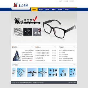 丹阳市东宝精密微型螺丝有限公司
