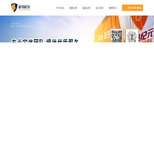 北京金马搬家_北京搬家哪家好_北京搬家公司电话010-62834567-北京金马搬家公司