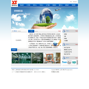 源申机电（上海）有限公司