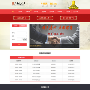 广西文化艺术品产权交易所