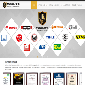 苏州金润汽车配件有限公司