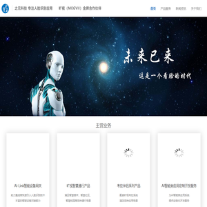 之元科技|AI-Link|人脸识别网关|黑名单识别|会议签到|人脸识别|访客系统|人员通行管理|迎宾|门禁|考勤|二次到店|VIP识别|人证比对|人证合一|幼儿园接送|学生点名|人脸识别闸机|实名认证