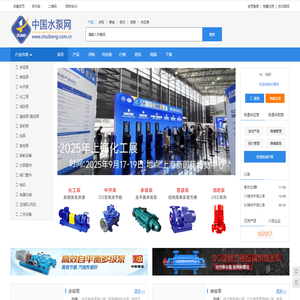 中国水泵网-水泵行业门户网站