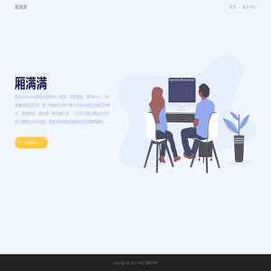 厢满满