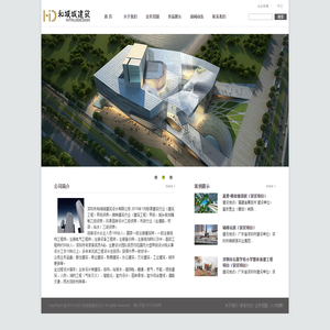 深圳和域城建筑设计有限公司-深圳和域城建筑设计有限公司