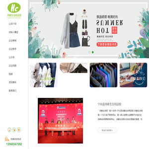 宁化县鸿春生活用品馆