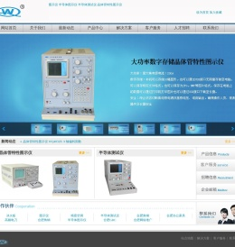 图示仪,半导体测试仪,晶体管特性图示仪-杭州五强电子有限公司