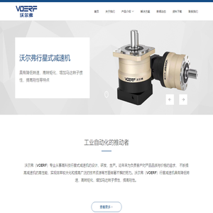 行星减速机,精密行星减速机,台湾减速机-沃尔弗动力科技（无锡）有限公司
