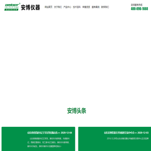 农残检测仪-食品多参数检测仪-山东安博仪器股份有限公司