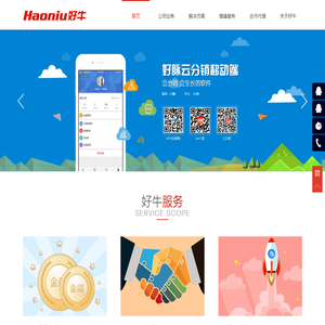 杭州好牛网络/杭州好牛信息技术：立足服装、家纺行业，为企业提供全网全渠道电子商务运营解决方案!
