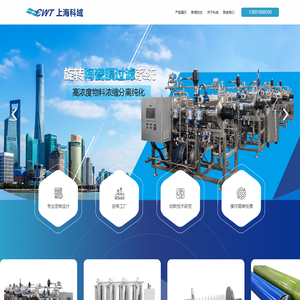 上海科域水处理技术有限公司,旋转陶瓷膜过滤系统
