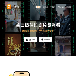 91短剧