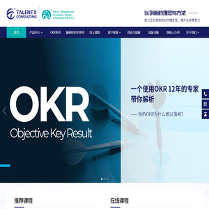 TalentX Consulting-泽蒙管理咨询