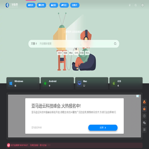 三零软件-发现好玩有趣的应用，分享免费实用的软件工具。零任务，零压力，零要求，总有你相伴！