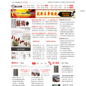 盘古艺术网