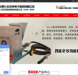喷涂机-真石漆喷涂机-多功能喷涂机-七彩贝壳喷涂设备厂家直销