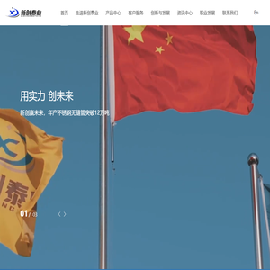 浙江新创泰业不锈钢有限公司,无缝钢管,不锈钢,双相不锈钢,常用奥氏体不锈钢,官方网站