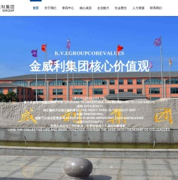 峨眉山金威利运动用品有限公司