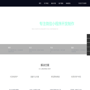 惠州小程序开发_惠阳做小程序_制作小程序_迅扬网络公司