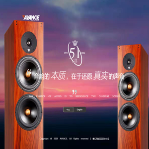 AVANCE丹麦皇冠音响 - 官方网站