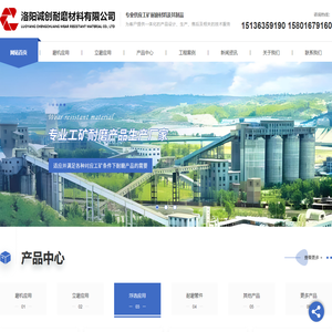 河南磨机耐磨厂家_河南陶瓷橡胶管道价格_河南在线磨损监测销售-诚创耐磨材料公司