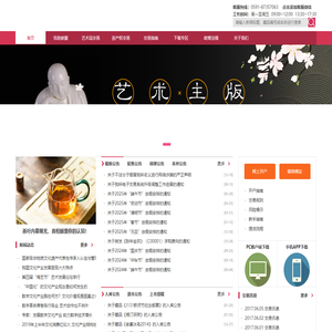 福建大数据交易所文化产权交易中心