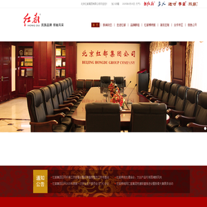 首  页-北京红都集团有限公司