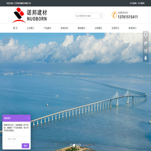 首页-江苏诺邦建材有限公司