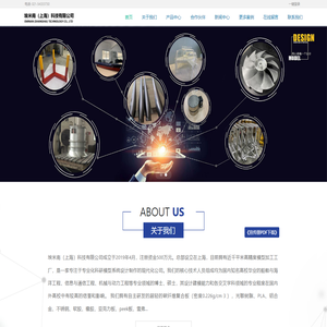 埃米南(上海)科技有限公司_船舶与海洋工程类科研模型制作,陆基/海上风机系统搭建,机械类设备定制