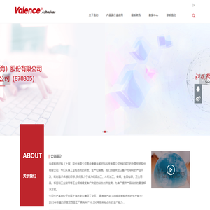 |华威粘结材料（上海）股份有限公司
