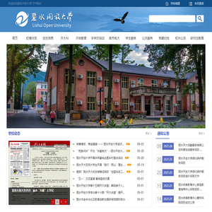 丽水开大