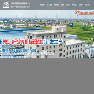 江苏南通康海机床有限公司