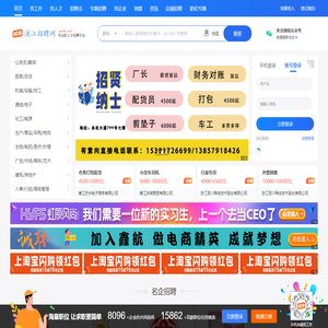 浦江招聘 | 浦江人才网 - 浦江招聘网