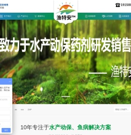 渔特安_水产养殖鱼药_批发代理_成都维特凯盛生物科技有限公司